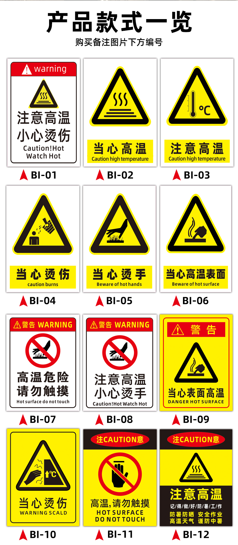 旺月岚山注意高温小心烫伤温馨提示标志语牌工厂车间警示牌标识墙贴