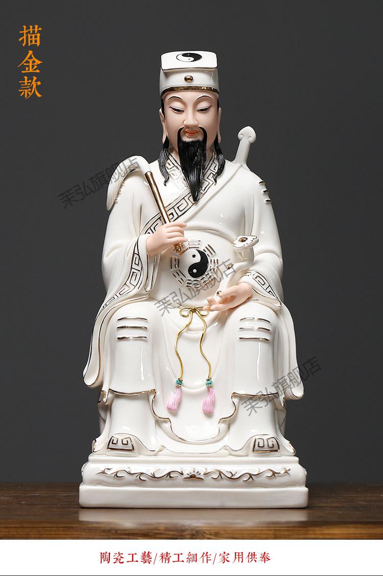 茉弘陶瓷吕祖神像德化白瓷吕洞宾像道教纯阳祖师爷八仙家用供奉摆件