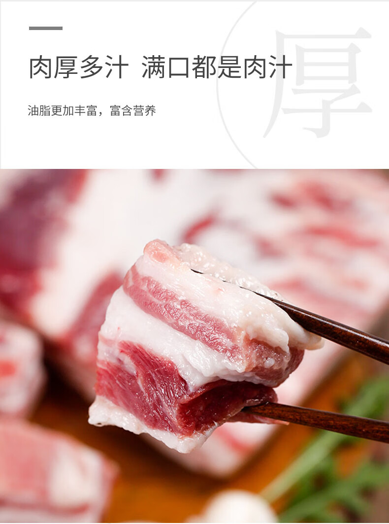 西班牙进口伊比利亚黑猪五花肉块新鲜去皮黑猪肉烤肉食材2000g