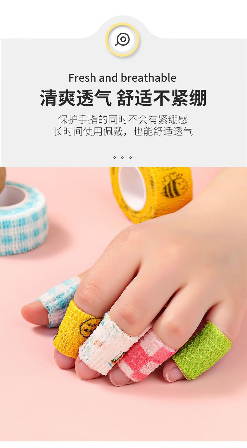 60写字护指绷带学生高颜值古风护手防茧防磨弹性缠手自粘沪指胶带女