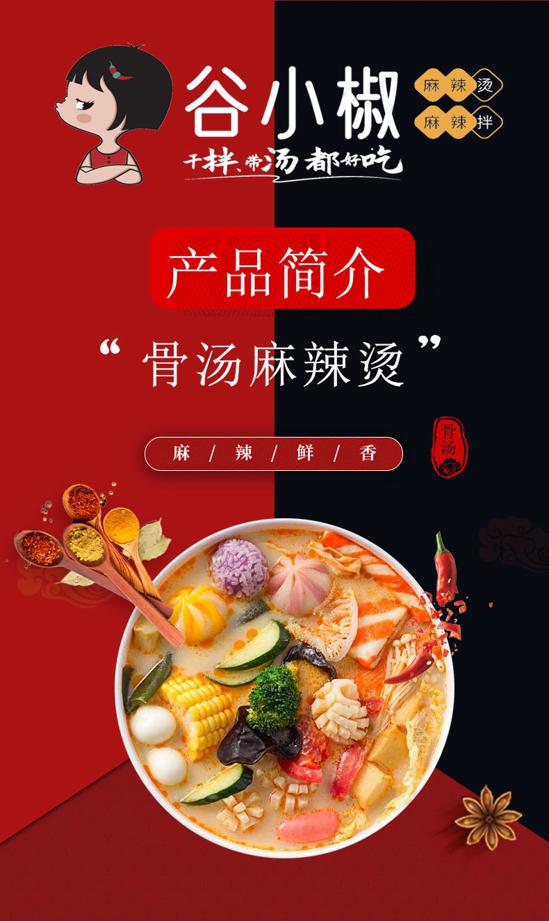 张亮麻辣烫底料汤料配方批发骨汤商用开店 复合调味粉1.