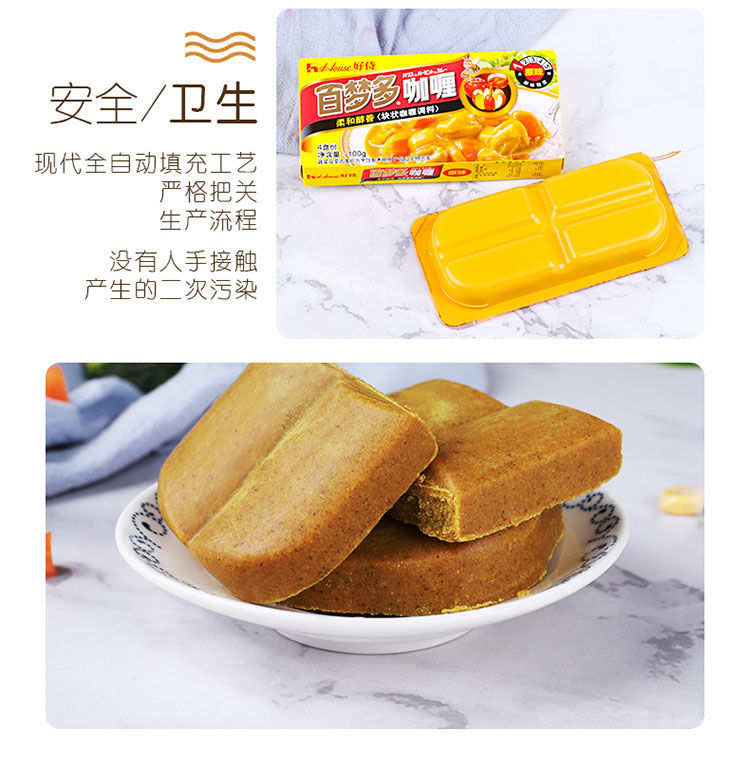 大圆圆零食拼购店商品编号:10030209000397商品名称:3盒侍咖喱100g