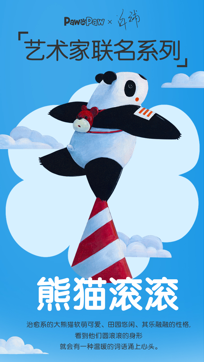 许京甫ip联盟pawinpaw卡通小熊童装年男女童熊猫滚滚t恤 black 黑色