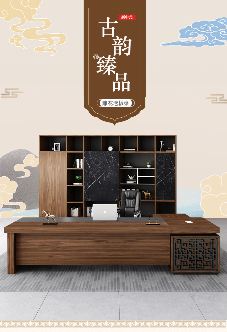 龙案 办公桌椅组合新中式大班台商用办公室家具总裁简约现代老板桌 1.6米桌+椅+4门书柜(+安装)