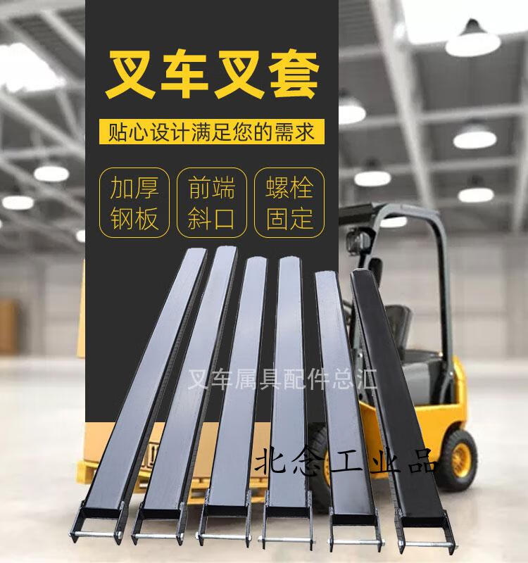 定制适用叉车配件合力杭州12345吨叉套货叉套叉车加长套脚套鞋套 3/3.