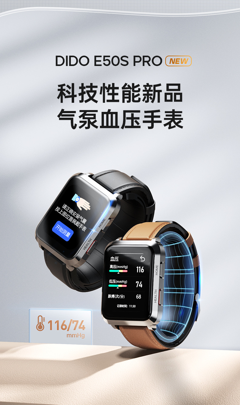 华为(huawei)通用dido气囊血压计监测智能手表呼吸心率血氧饱和度监测