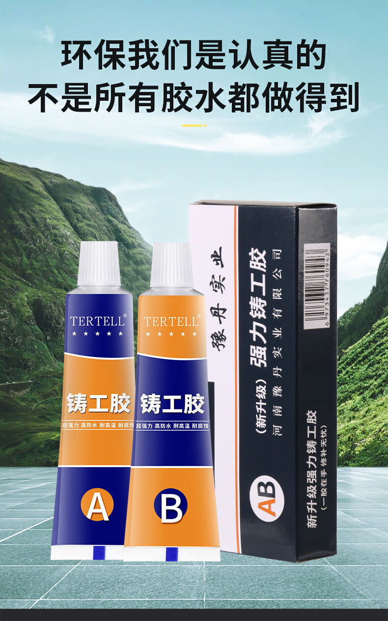 强力铸工胶粘金属暖气片油箱补漏防水ab胶水焊接工业剂 ab铸工胶圆希8