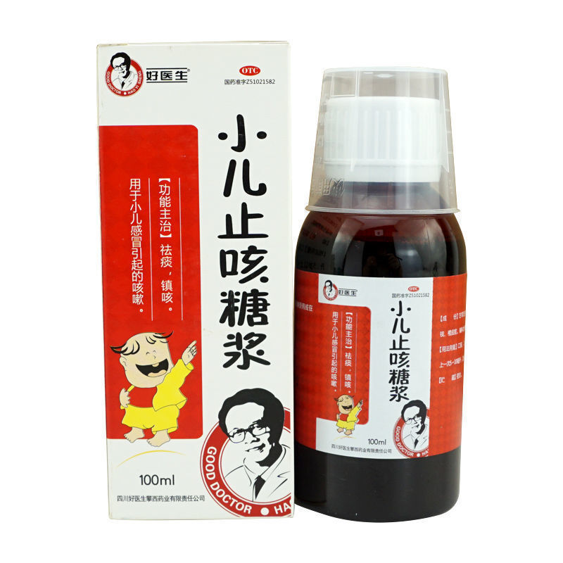 好医生 小儿止咳糖浆 100ml 祛痰 镇咳 用于小儿感冒引起的咳嗽 3盒