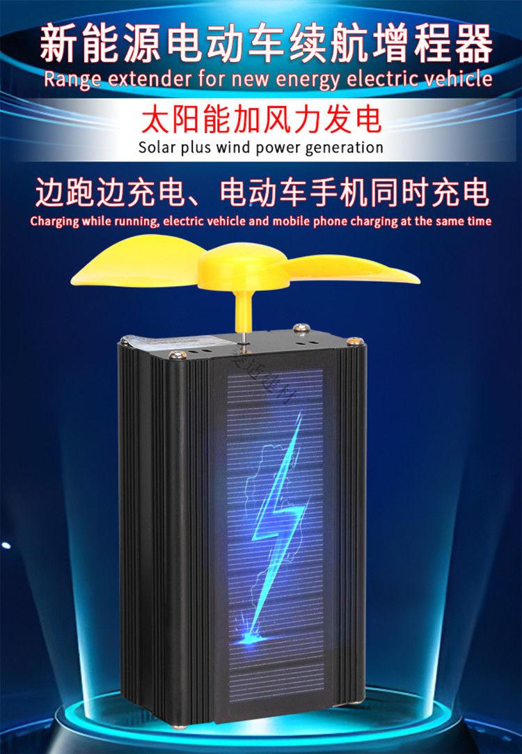 定制增程器新款两轮三轮车风力发电电瓶车增程续航器加提升动力风力