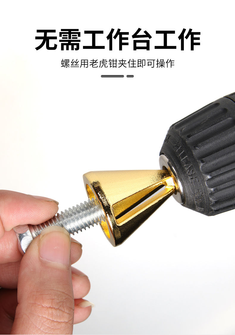 仓梵螺丝倒角器去毛刺螺丝三刃修边除外刺外圆刮刀绞刀修边倒角刀金色