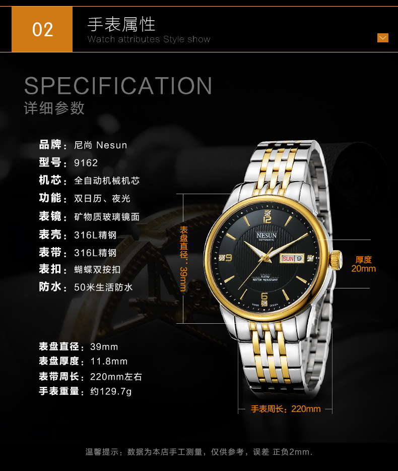 尼尚(nesun)手表男士机械表全自动机械表男表钟表 双日历男士表 背透