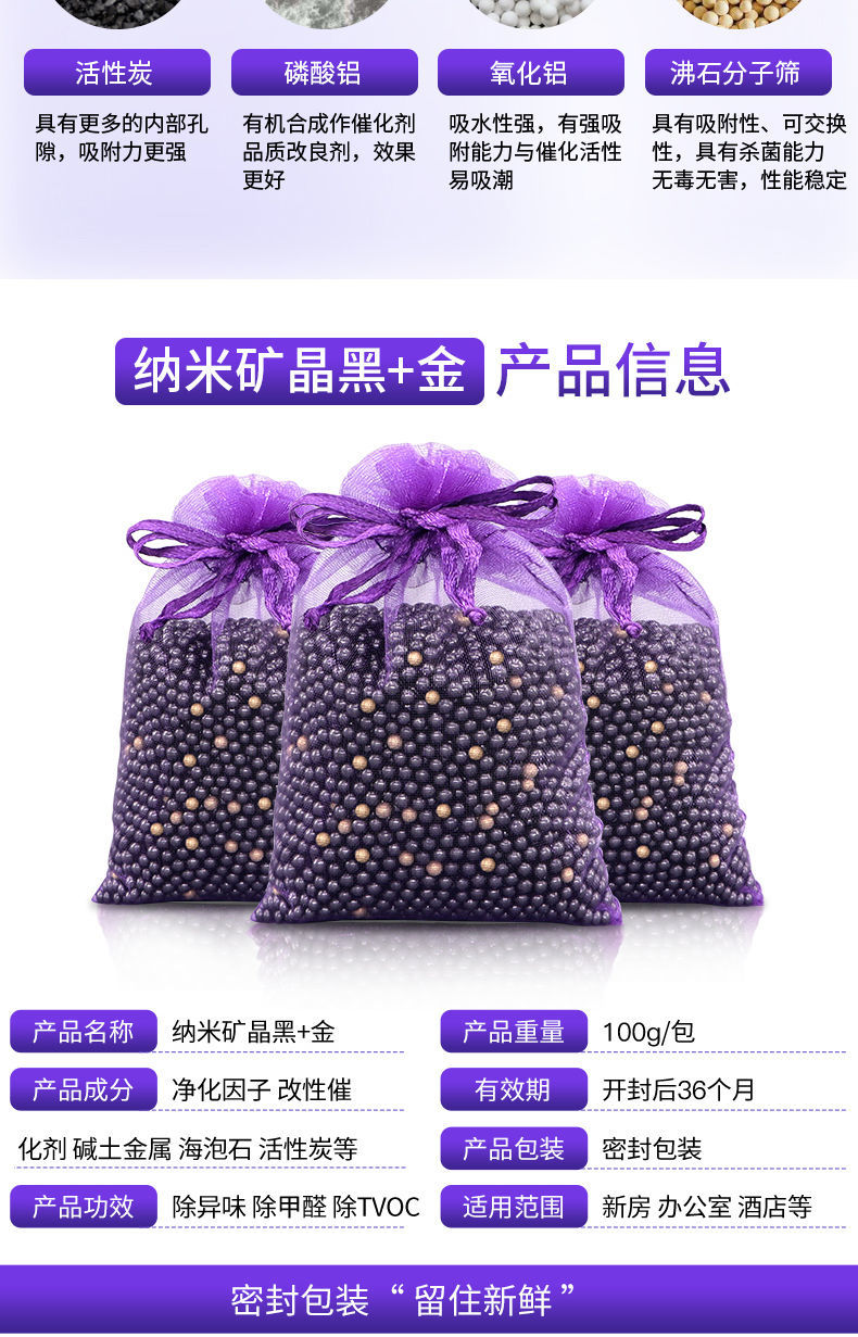 徳梵蒂洛廷石除甲醛洛延廷石去甲醛活性炭家用新房室