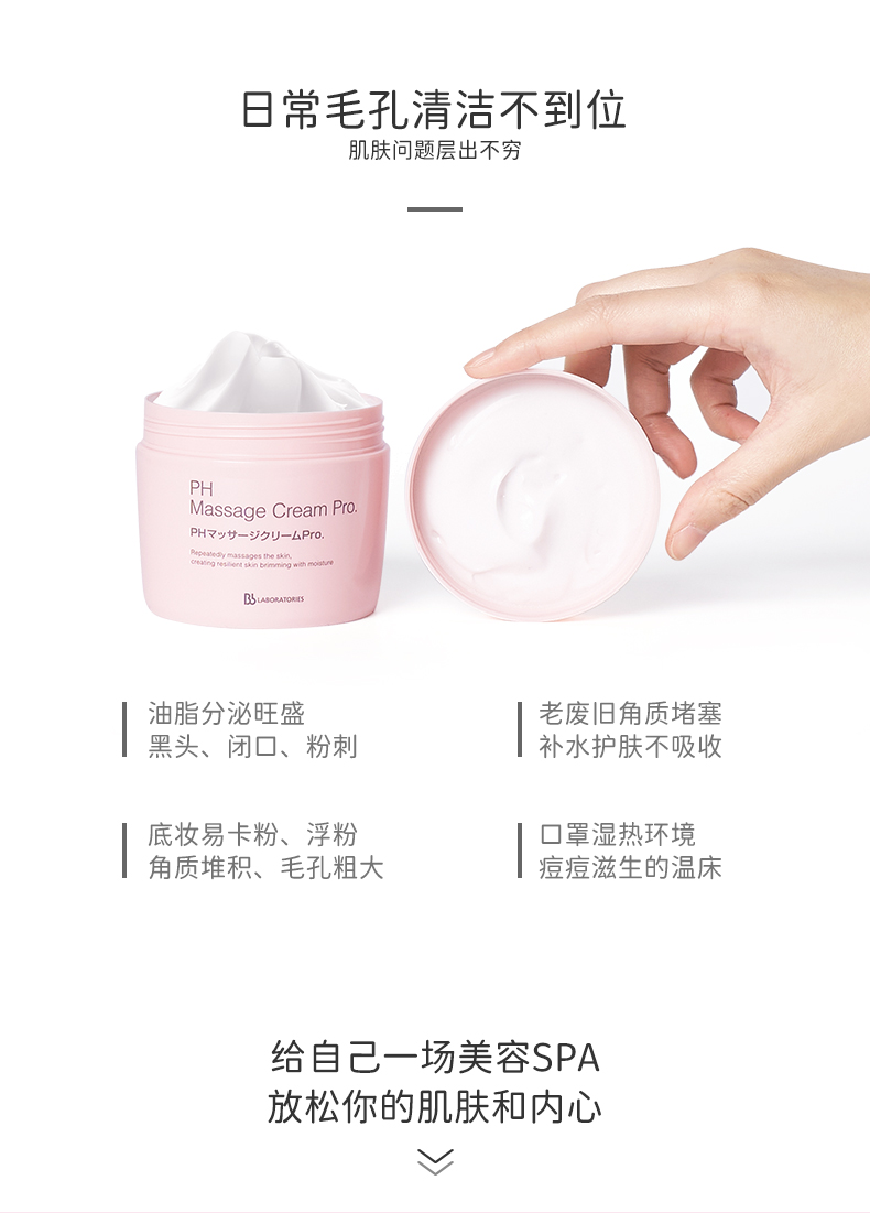 Bb LABORATORIES 日本进口 复活草面膜水洗式涂抹面膜 【干皮救星】复活草面膜175g