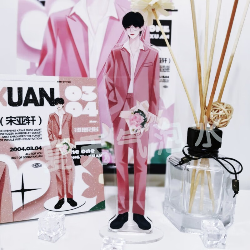 tnt时代少年团宋亚轩粉色西装饭制周边手幅明信片立牌 粉西装all in