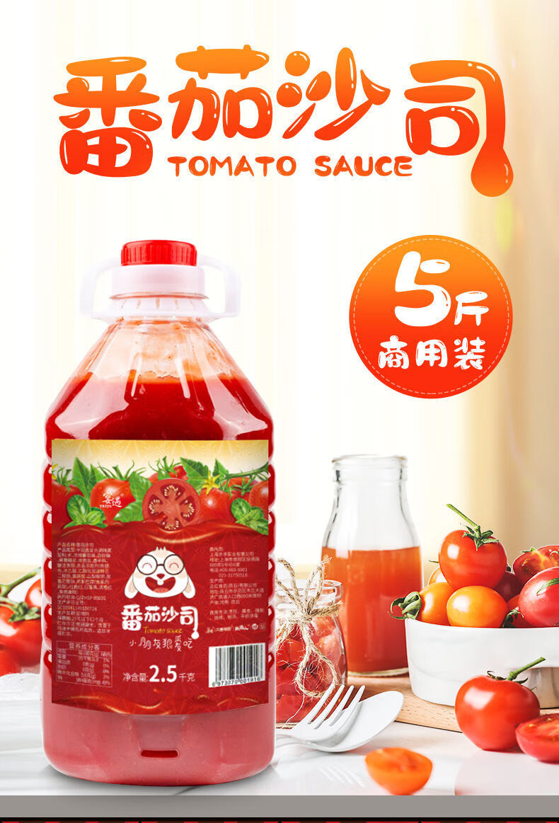 大桶番茄酱沙拉酱番茄沙司批发商用桶装手抓饼薯条炸鸡酱酸甜家用沙拉