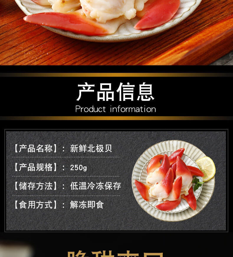 精品北极贝刺身 100克*1包【图片 价格 品牌 报价】-京东