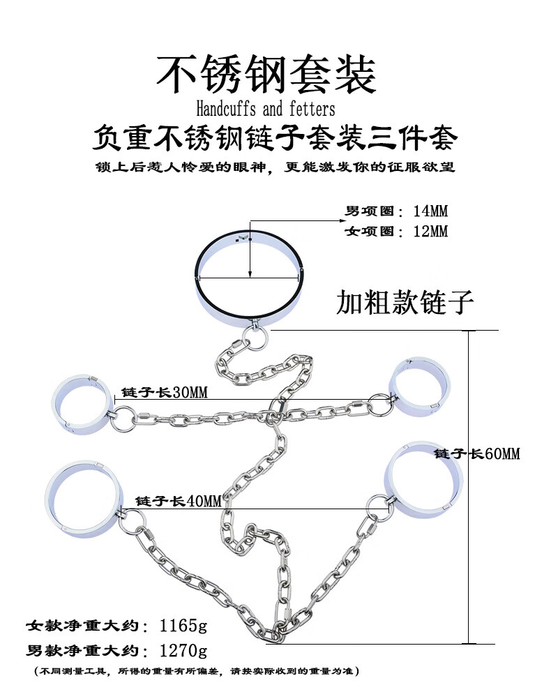 【保密發貨】金屬項圈sm手銬情趣重型不鏽鋼腳銬成人性用品調教捆綁