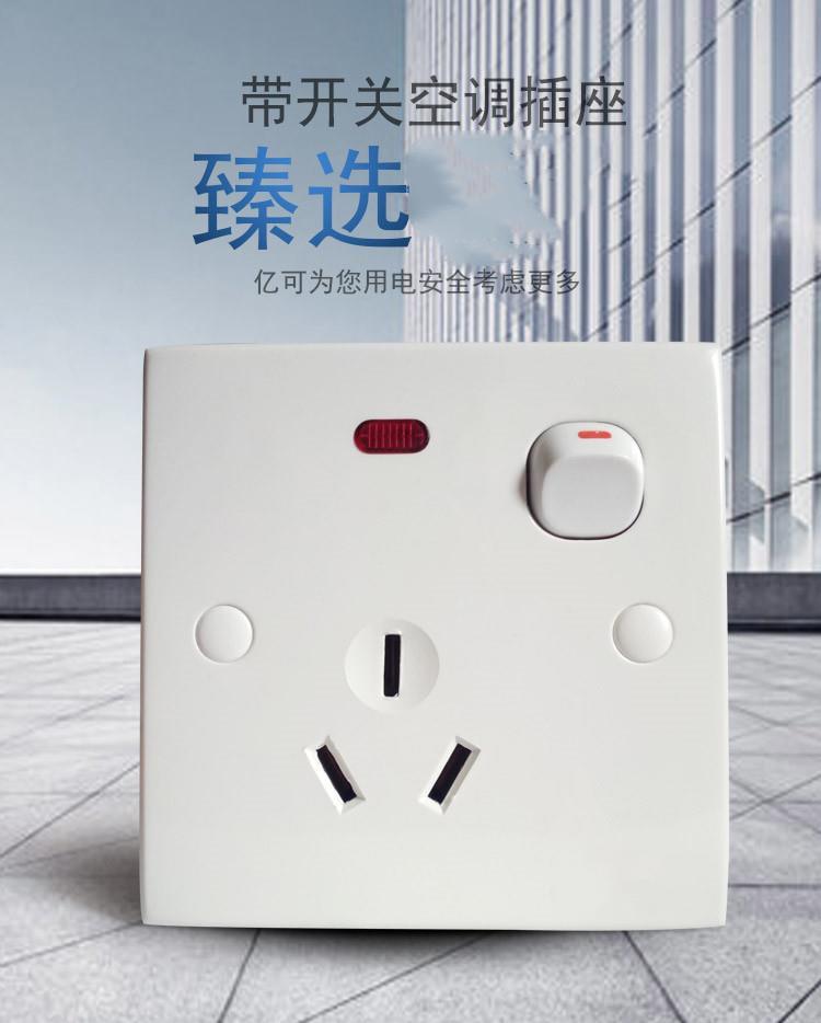 86型老式开关电源16a大功率热水器专用空调插座面板家用16安三孔m三位