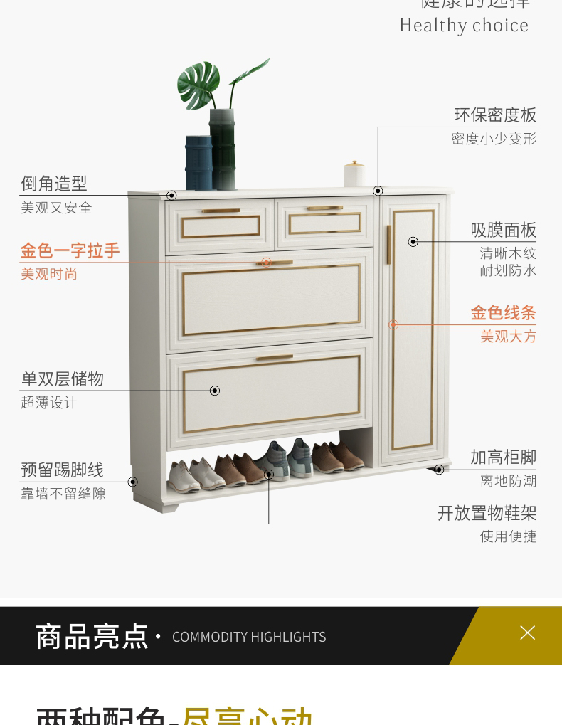 轻奢翻斗鞋柜简约现代进门欧式翻门大容量白色玄关门厅柜17cm三翻