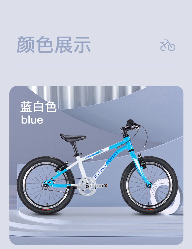 primarider普瑞玛升级款儿童自行车脚踏车单车1620寸男女孩轻314岁20
