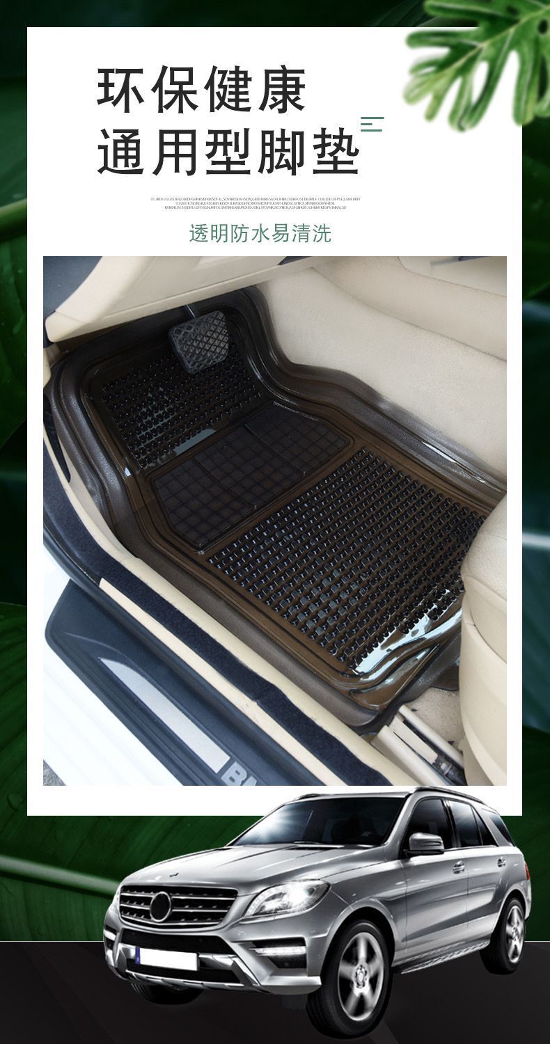 大众途观朗逸速腾帕萨特新宝来迈腾汽车地垫塑料透明防水乳胶脚垫升级