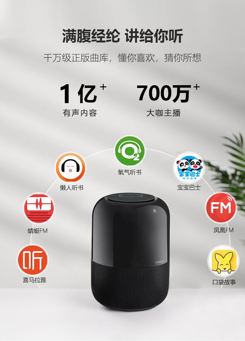 华为(huawei)huawei/华为 ai音箱 2无线蓝牙小艺智能迷你小音响便携式