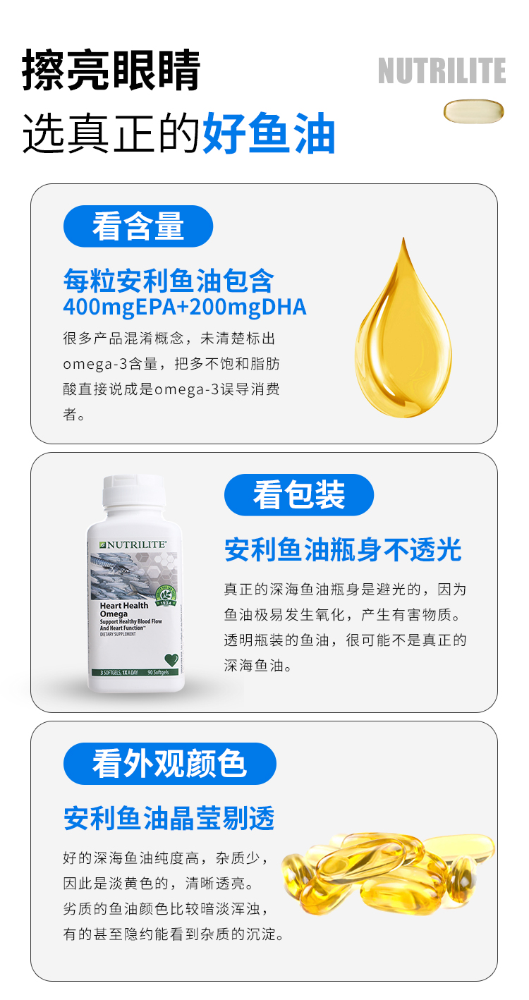 安利紐崔萊魚油軟膠囊中老年歐米伽深海魚油omega3 黑色【圖片 價格