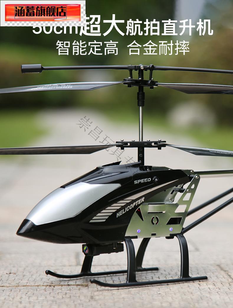 万代超大型遥控飞机儿童直升机耐摔王飞行器玩具无人机滑翔机带摄像头