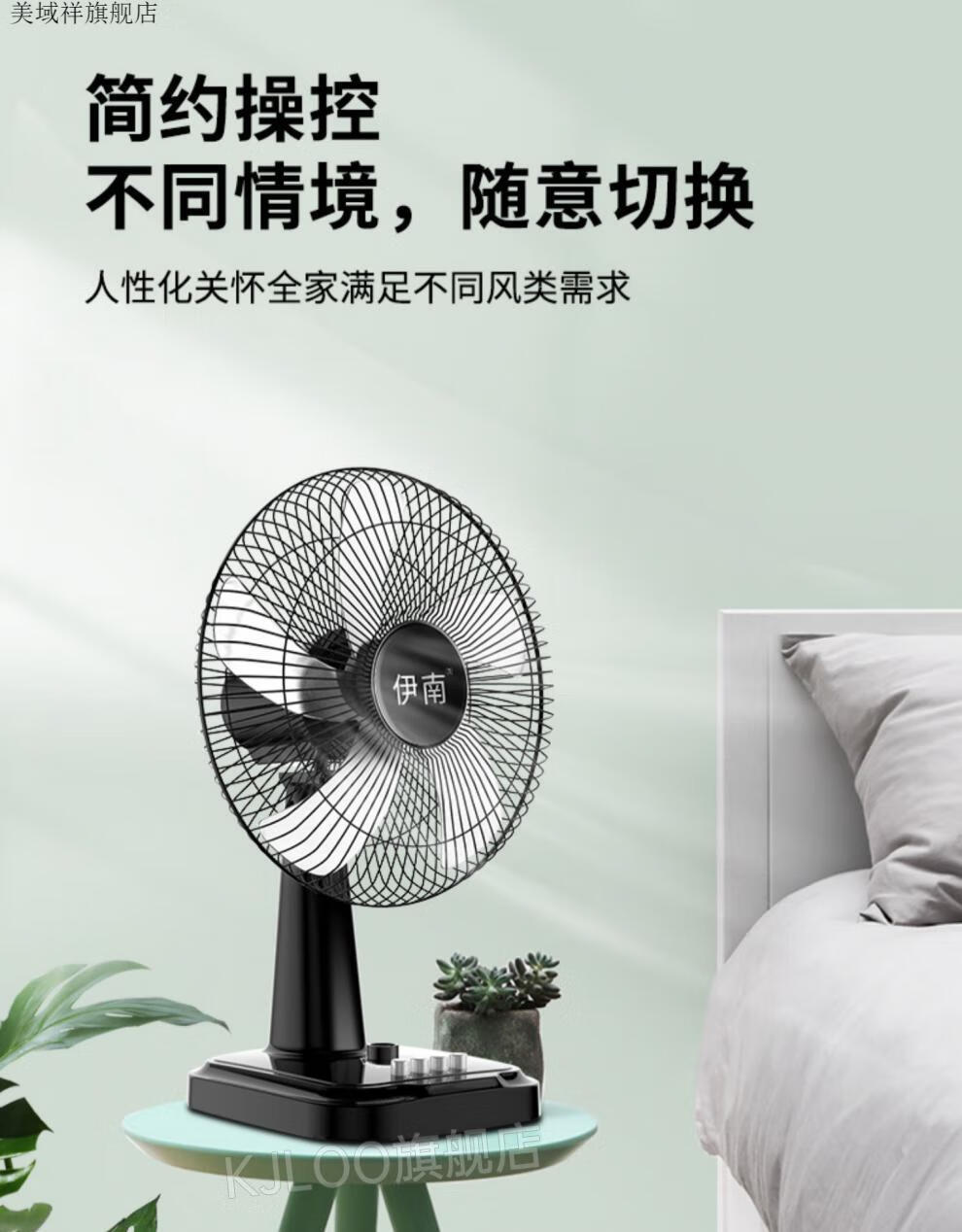2022新款上菱电风扇电风扇台式家用静音学生宿舍16寸大台扇桌面小风扇