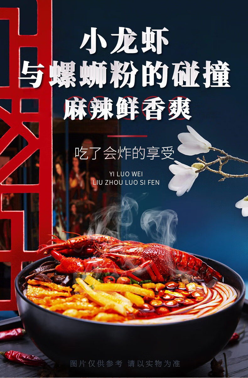 俏美味精选特产小龙虾味螺蛳粉335克3袋忆螺味麻辣辣到哭柳州螺丝粉小