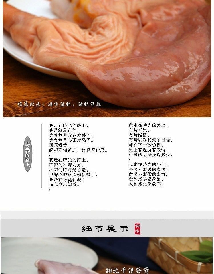 现杀整只新鲜土猪肚4只散养黑猪肚子猪胃生鲜猪内脏方卡优才农家新鲜