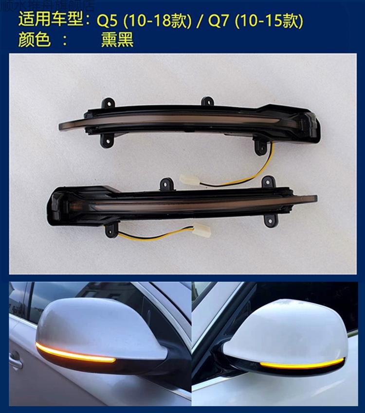 适用奥迪a3a4a5a6q3q5q7a7tt改装一抹蓝后视镜流水转向灯定制a11119年