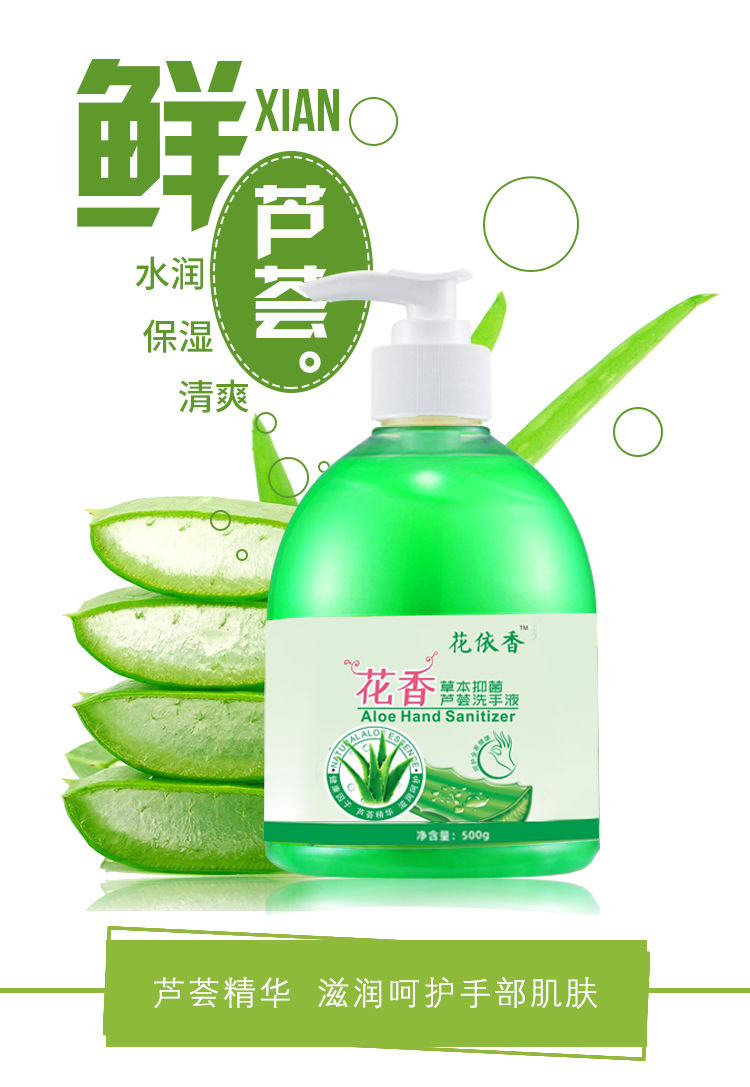 花香消毒洗手液500g滋润酒店家用儿童批发2瓶柠檬