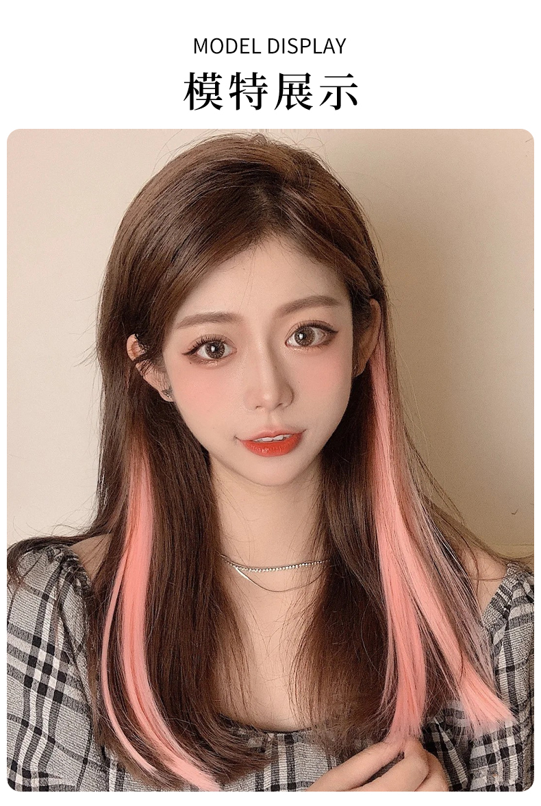 【精选优品】真发挂耳染发片挑染假发片隐形无痕渐变彩色假发条一片式