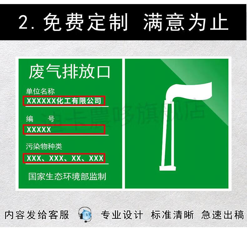 固體危險廢物標識標牌生活汙水國標規範化定做一般固體塑料板40x40cm