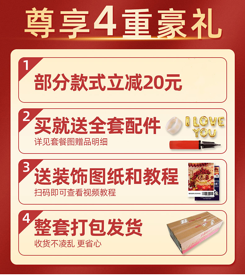 婚房布置气球装饰创意浪漫婚礼新房卧室男方婚庆用品大全结婚套装 石榴红气球50个【双层套好】