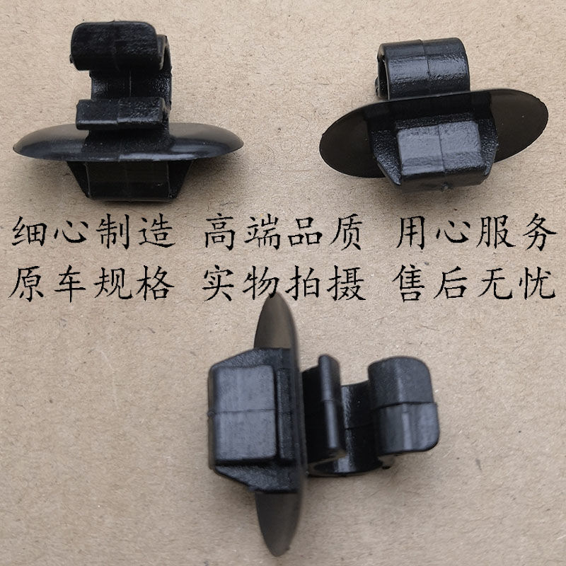 雪铁龙c2爱丽舍 c4l世嘉c5 凯旋c6天逸引擎盖 机盖支撑杆卡扣卡子 1个