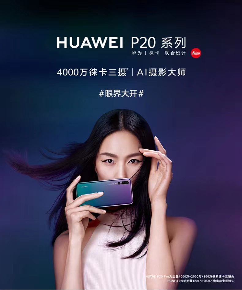 旗舰自営手机通用huawei华为p20pro官网4g智能备用游戏p10拍照官方