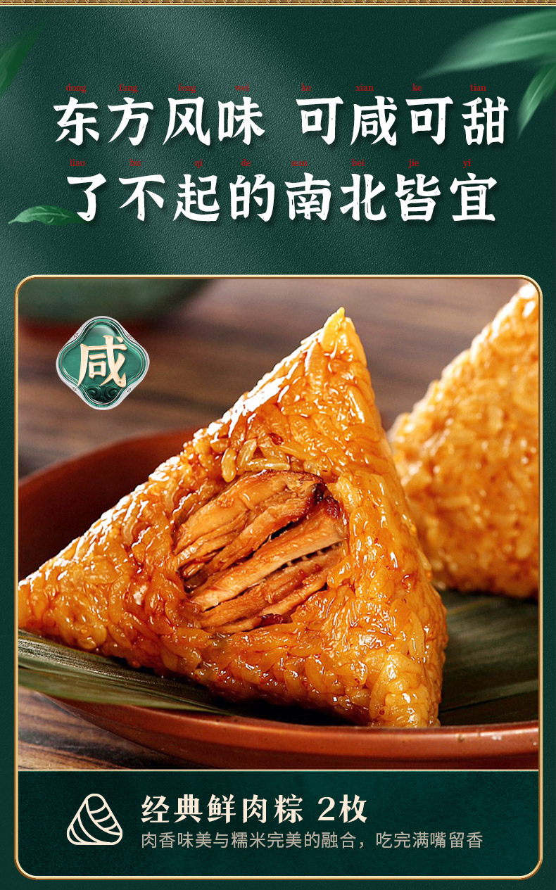 端午节粽子礼盒装蛋黄肉粽手工新鲜鲜肉大棕子甜粽蜜枣豆沙嘉兴昌盛隆