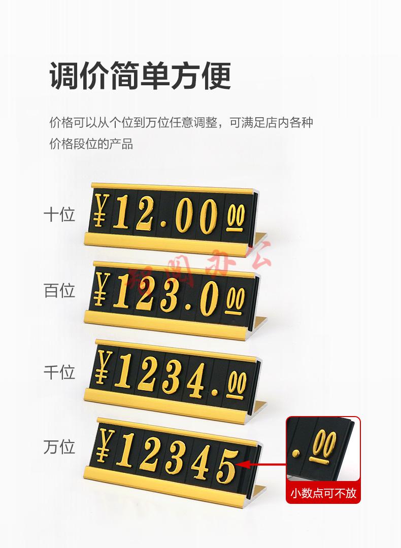 晨臻高端金属立式价格单价价钱价位价签标价标价牌价码展示牌标签标签