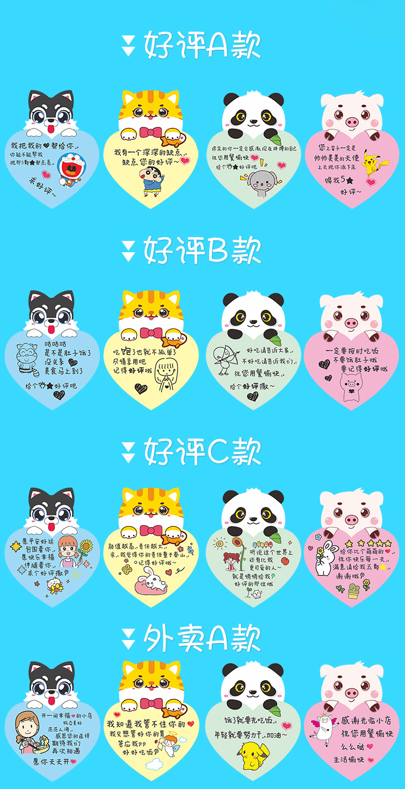 饿了么定制二维码美团餐饮创意手写奶茶店小贴纸卡片暖心贴求好评卡