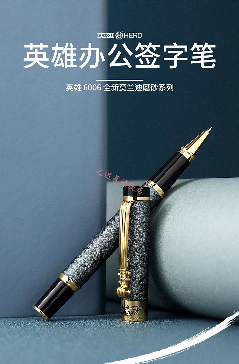 英雄宝珠笔 商务宝珠笔金属重手感男士女生签名签字中性碳素水笔轻奢