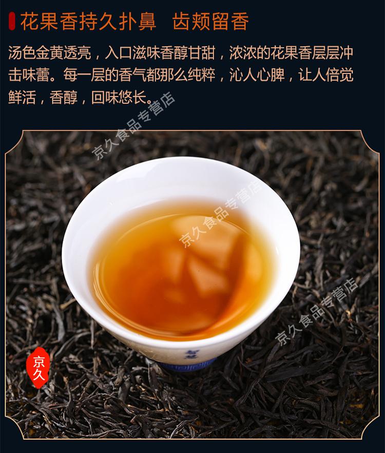 凤庆功夫红茶野生古树送长辈朋友礼盒装260克古树壹号中国红茶实惠装