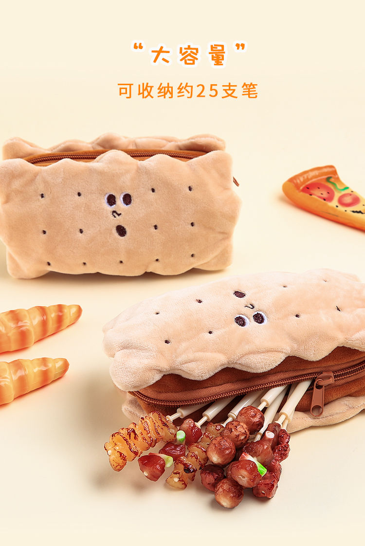 笔袋女简约学生少女心文具零钱收纳袋大容量夹心饼干笔袋4支食物笔