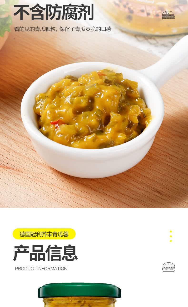 低脂酱料酸黄瓜卡减黄芥末酱沙拉酱 多蔬牌酸青瓜680g【图片 价格