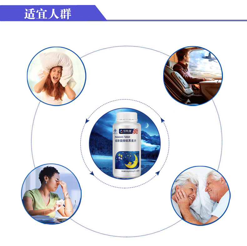 纽斯葆牌褪黑素维生素b6片60片1瓶装