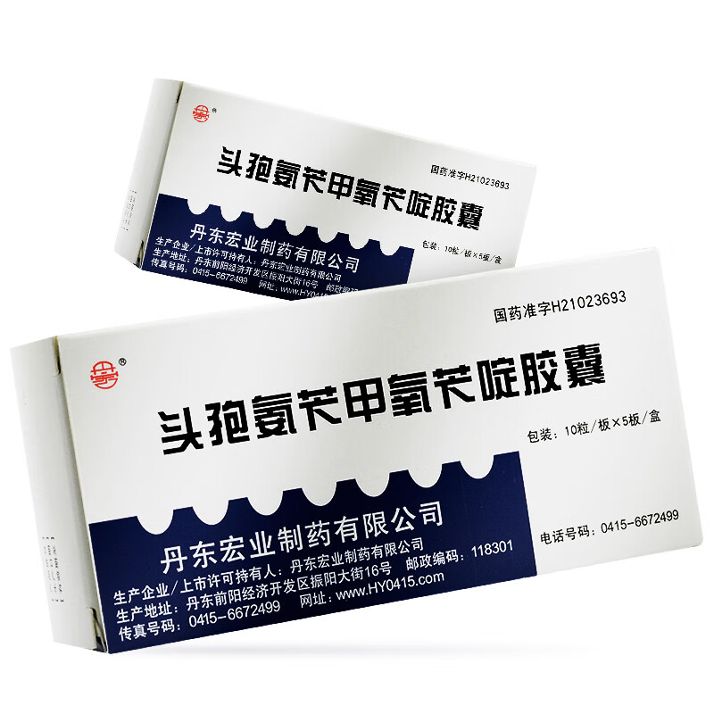 丹宏头孢氨苄甲氧苄啶胶囊75mg50粒盒1盒装