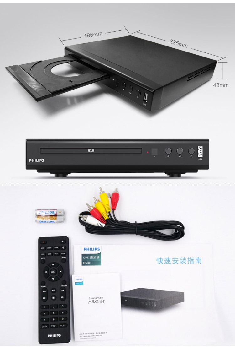 飞利浦taep200 便携dvd播放机高清4k家用小型一体cd光盘vcd影碟机