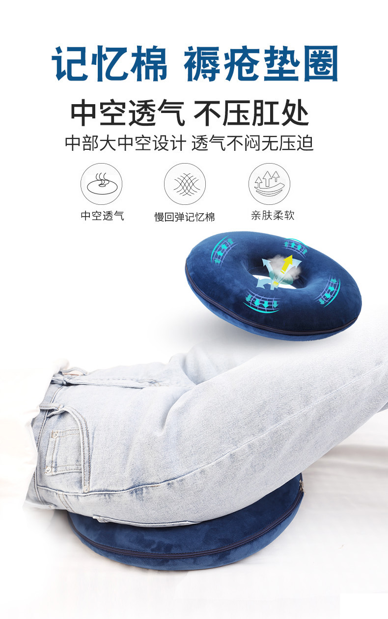 品牌优选卧床老人防压疮臀部屁股坐垫记忆棉褥疮垫圈瘫痪病人护理用品