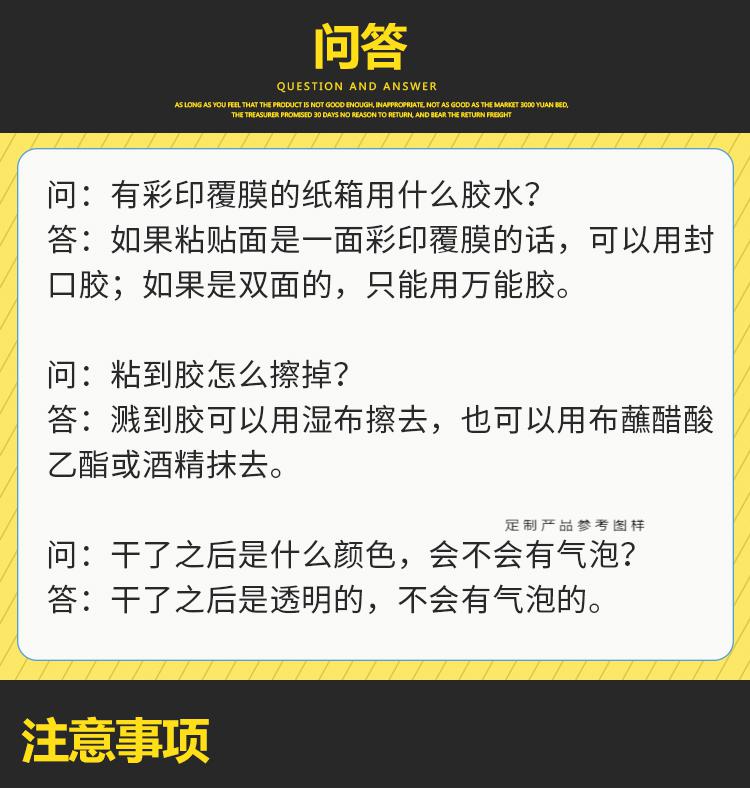 覆膜纸盒包装粘贴胶水彩印纸箱封口胶手工涂刷液体胶125ml